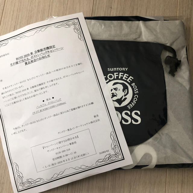 BOSS(ボス)の【ぶらぶら様専用】BOSSボストンバック　非売品 レディースのバッグ(ボストンバッグ)の商品写真