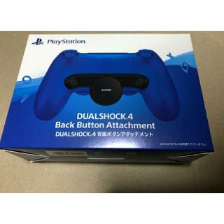 ソニー(SONY)の背面ボタンアタッチメント PS4 デュアルショック 背面 アタッチメント(その他)