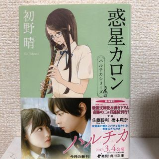 セクシー ゾーン 文学 小説の通販 8点 Sexy Zoneのエンタメ ホビーを買うならラクマ