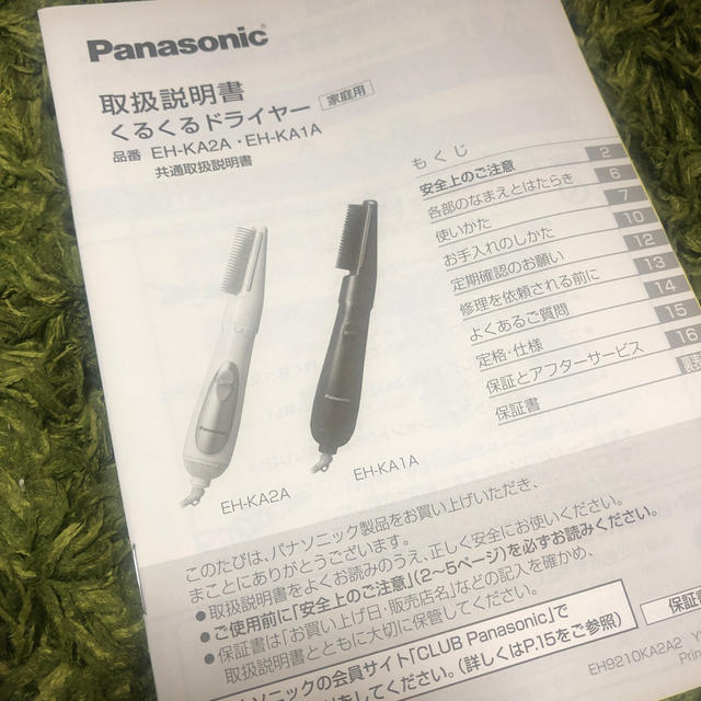 Panasonic(パナソニック)のmmmさん専用 スマホ/家電/カメラの美容/健康(ドライヤー)の商品写真