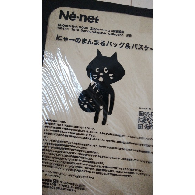 Ne-net(ネネット)の新品 ネネット ムック バッグ パスケース にゃー レディースのバッグ(トートバッグ)の商品写真