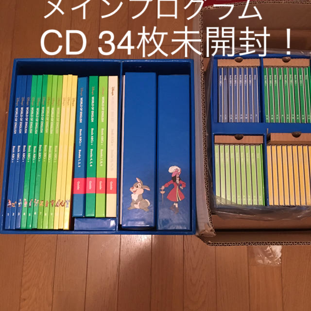 キッズ/ベビー/マタニティワールドファミリー ディズニー英語システム メインプログラム CD ガイドブック