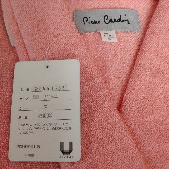 pierre cardin(ピエールカルダン)のバスローブ インテリア/住まい/日用品の日用品/生活雑貨/旅行(日用品/生活雑貨)の商品写真