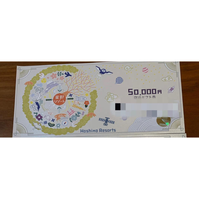 星野リゾート⭐︎宿泊券⭐︎5万円分の通販 by とっしゃん☆'s shop｜ラクマ