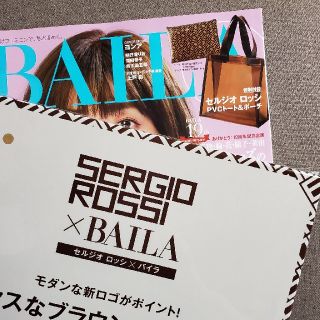 セルジオロッシ(Sergio Rossi)のBAILA 6.7月号付録(ファッション)