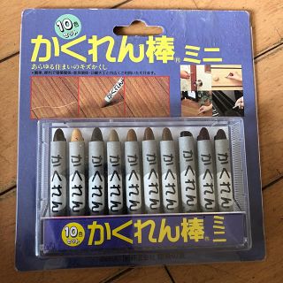 かくれん棒ミニ10色セット(その他)