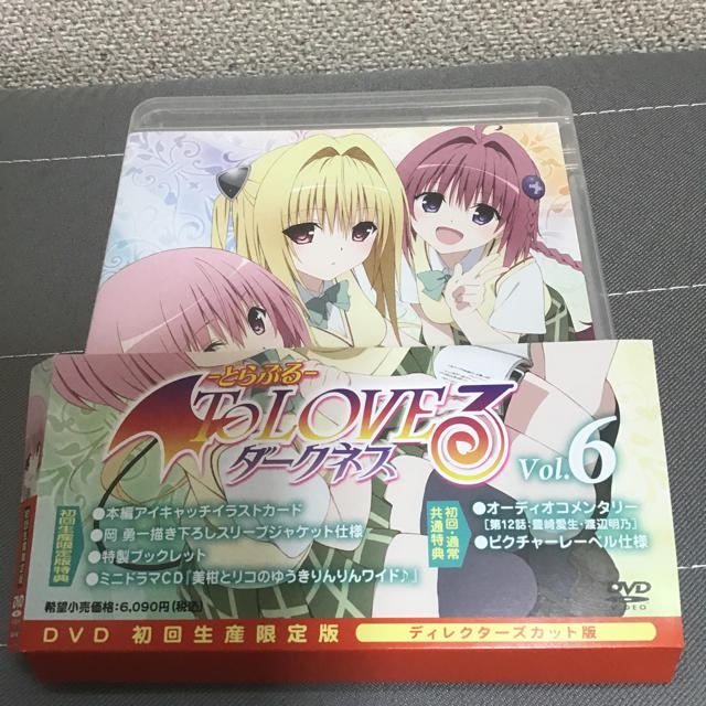 To LOVEるu0026 もっとTo LOVEるDVD初回限定版全巻セット geogis.rs
