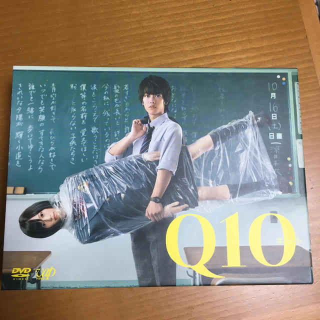 佐藤健/前田敦子　Q10　DVD-BOX DVD