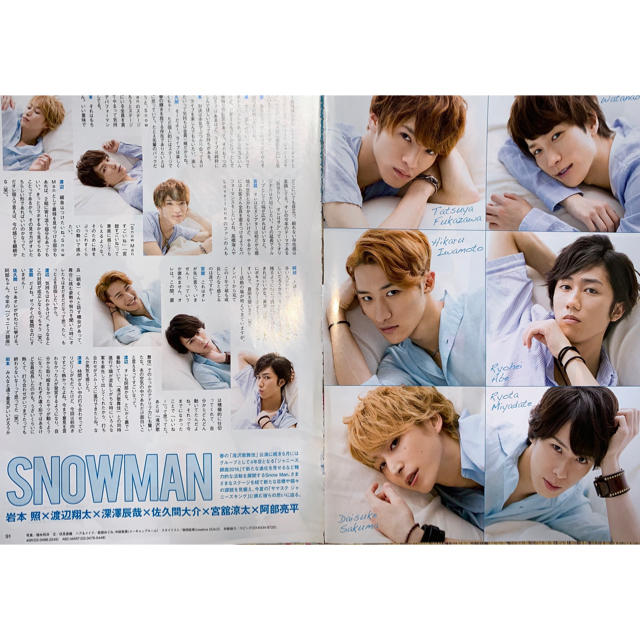 品質のいい SnowMan 切り抜き 雑誌 ジャニーズ ecousarecycling.com