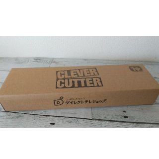 クレバーカッター新品未使用(調理道具/製菓道具)