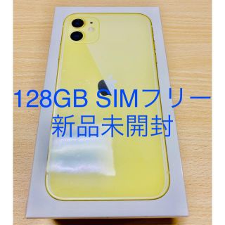 アイフォーン(iPhone)のiPhone11 イエロー　128GB simフリー(スマートフォン本体)