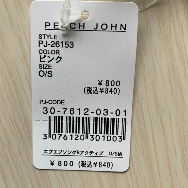 PEACH JOHN(ピーチジョン)のピーチジョン　Ｔバック　夏はTバック レディースの下着/アンダーウェア(ショーツ)の商品写真