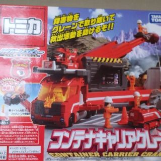 タカラトミー(Takara Tomy)の【未開封】トミカ　ハイパーレスキュー　コンテナキャリアクレーン【廃盤品】(ミニカー)