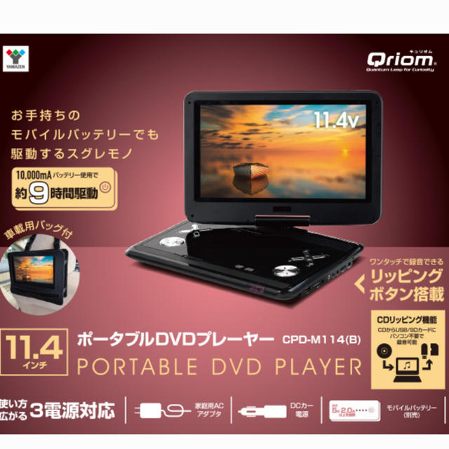 11.4インチポータブルＤＶＤプレーヤー 2