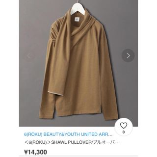 ビューティアンドユースユナイテッドアローズ(BEAUTY&YOUTH UNITED ARROWS)の6(ROKU♡SHAWL PULLOVER/プルオーバー ブラウン(カットソー(長袖/七分))