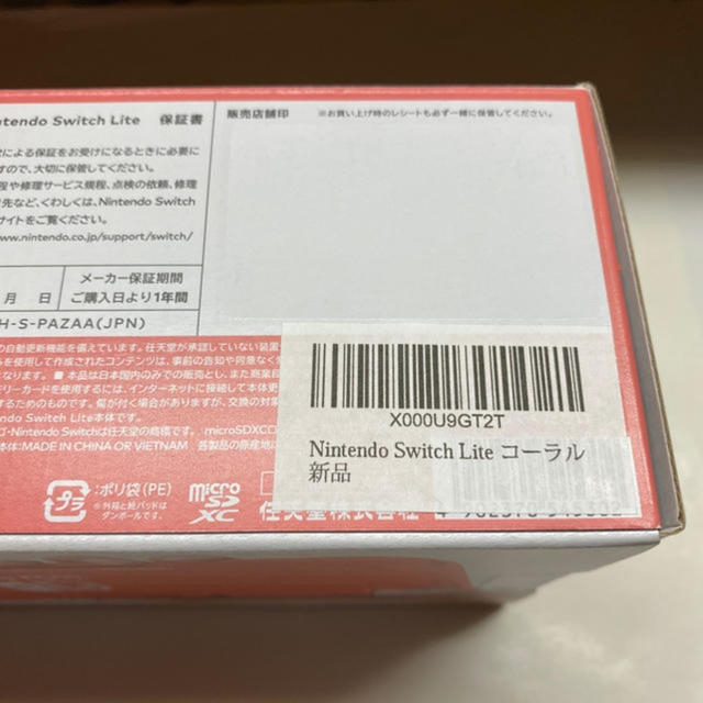 Nintendo Switch - 任天堂 Switch Light 本体 人気色コーラルピンクの通販 by sayaka's shop