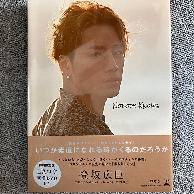 三代目 J Soul Brothers(サンダイメジェイソウルブラザーズ)の登坂広臣　ＮＯＢＯＤＹ　ＫＮＯＷＳ 特別限定版ＤＶＤ エンタメ/ホビーの本(アート/エンタメ)の商品写真