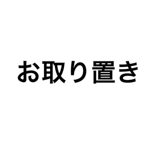 エモダ(EMODA)のEMODAバック(トートバッグ)