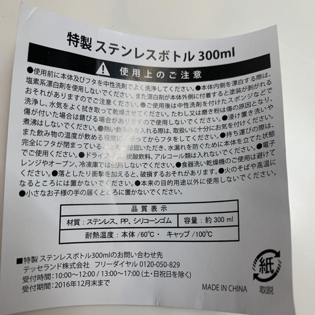 adidas(アディダス)のアディダス　ステンレスボトル300ml キッズ/ベビー/マタニティの授乳/お食事用品(水筒)の商品写真