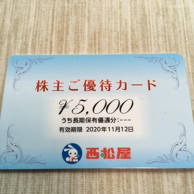 西松屋(ニシマツヤ)の西松屋　株主優待　5,000円 チケットの優待券/割引券(ショッピング)の商品写真