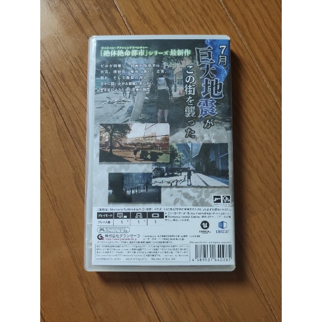 Nintendo Switch(ニンテンドースイッチ)の絶対絶命都市4 PLUS Switch ソフト エンタメ/ホビーのゲームソフト/ゲーム機本体(家庭用ゲームソフト)の商品写真