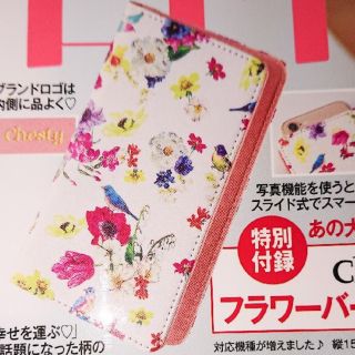 チェスティ(Chesty)の美人百花　七月号　チェスティ　フラワーバード柄スマホケース　付録のみ(モバイルケース/カバー)