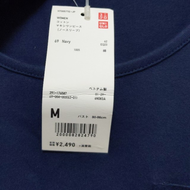 UNIQLO(ユニクロ)のユニクロ　コットン　マキシワンピース レディースのワンピース(ロングワンピース/マキシワンピース)の商品写真