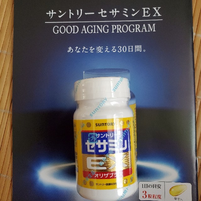 サントリー(サントリー)のセサミンEX 食品/飲料/酒の健康食品(ビタミン)の商品写真