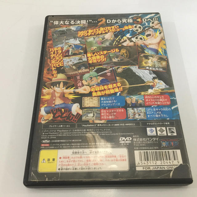 Ps2 ワンピース グランドバトル3 Onepiesの通販 By まつきょう S Shop ラクマ