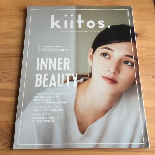 ｋｉｉｔｏｓ． ＨＥＡＬＴＨＹ　＆　ＢＥＡＵＴＹ　ＭＡＧＡＺＩＮＥ ｖｏｌ．０５(ファッション/美容)