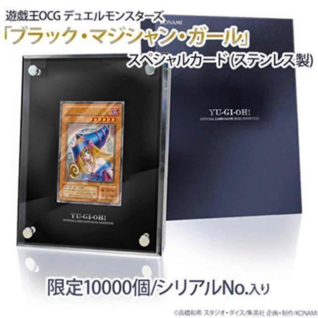 【感謝価格】 KONAMI - ブラックマジシャンガール ステンレス 良番 0××00 遊戯王 ゾロ その他 【感謝価格】 KONAMI - ブラックマジシャンガール ステンレス 良番 0××00 遊戯王 ゾロ その他
