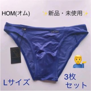 オム(HOM)の◻️新品・未使用◻️ HOM(オム)ビキニ Ｌサイズ ブルー3枚セット㉞(その他)