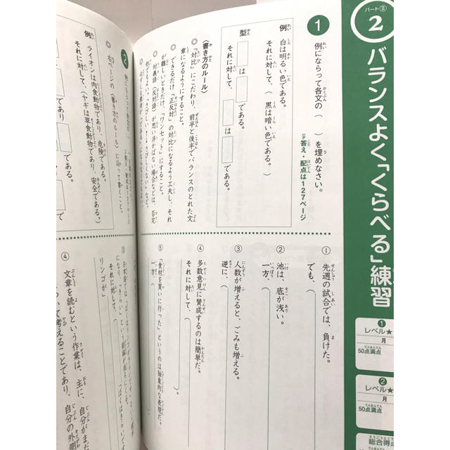 ふくしま式 本当の国語力 本当の語彙力 が身につく問題集 小学生の通販 By ぶんぶん S Shop ラクマ