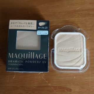 マキアージュ(MAQuillAGE)のマキアージュ　ファンデーション　オークル20　2個セット(ファンデーション)