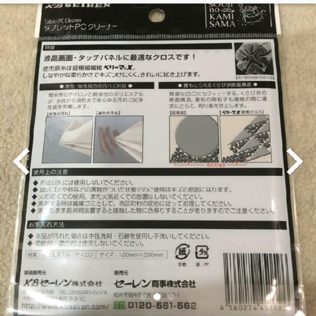 NTTdocomo(エヌティティドコモ)の■クリーニングクロス　10枚セット スマホ/家電/カメラのスマホアクセサリー(その他)の商品写真