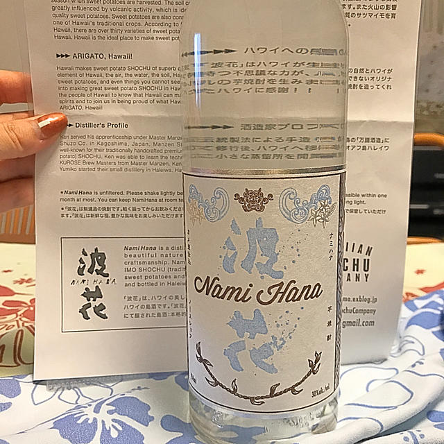 ひろき様専用　Hawaiiでしか買えない焼酎🌺Nami Hama  NO.10 食品/飲料/酒の酒(焼酎)の商品写真