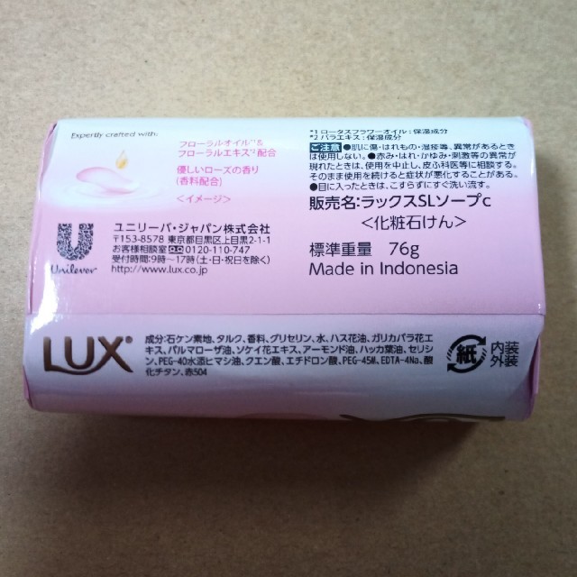 LUX(ラックス)の石鹸詰め合わせ　LUXソフトローズ 　10個 コスメ/美容のボディケア(ボディソープ/石鹸)の商品写真