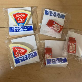 ユキジルシメグミルク(雪印メグミルク)の雪印メグミルク  グッズ　6Pチーズ　牛乳　消しゴム(ノベルティグッズ)