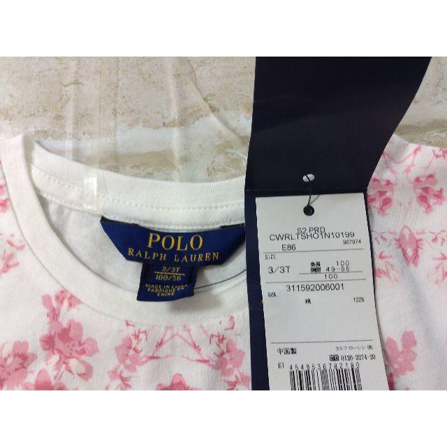 POLO RALPH LAUREN(ポロラルフローレン)の【新品】ポロラルフローレン　100cm　半袖　Tシャツ　02YE0614034 キッズ/ベビー/マタニティのキッズ服女の子用(90cm~)(Tシャツ/カットソー)の商品写真