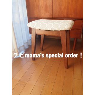 ミナペルホネン(mina perhonen)のチビmamaさん専用 ミナペルホネン スツール ハンドメイド タンバリン 生地(スツール)