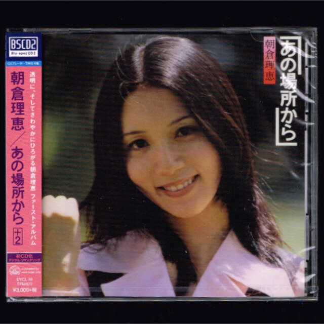 【新品】朝倉理恵 あの場所から +2/Blu-spec CD2 エンタメ/ホビーのCD(ポップス/ロック(邦楽))の商品写真