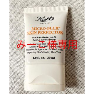 キールズ(Kiehl's)のKIEHL’S SINCE 1851 キールズ ブラー 30ml(化粧下地)