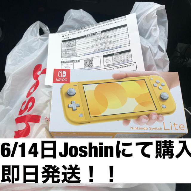 switchライト イエロー 本体 即日発送 新品未使用未開封 当店の記念日