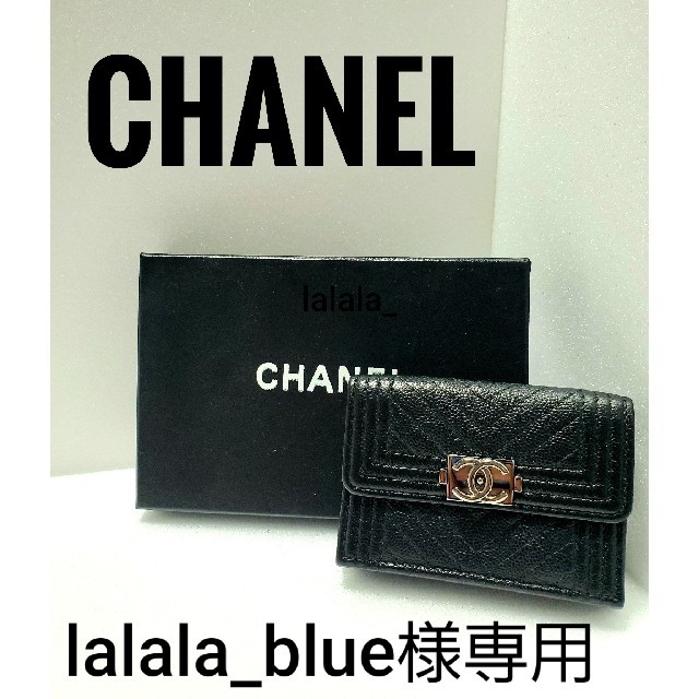 CHANEL シャネル ボーイシャネル Vステッチ 三つ折り ミニウォレット ...