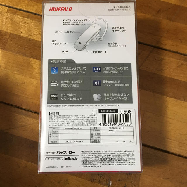 Buffalo(バッファロー)のワイヤレスヘッドセット スマホ/家電/カメラのオーディオ機器(ヘッドフォン/イヤフォン)の商品写真