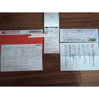☆ケーズデンキ5年保証☆新品、未開封☆ルンバi7 | cprc.org.au