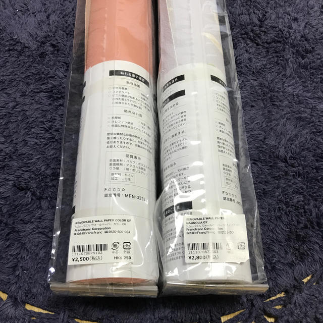 フランフラン ウォールペーパー 3本セット 2