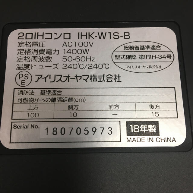 アイリスオーヤマ(アイリスオーヤマ)のアイリスオーヤマ IHクッキングヒーター　2018年製✳︎台あり　 スマホ/家電/カメラの調理家電(IHレンジ)の商品写真