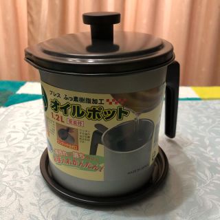 オイルポット(調理道具/製菓道具)