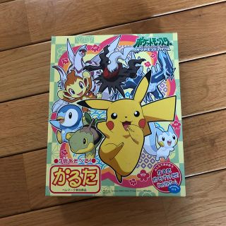 ポケモン(ポケモン)のかるた(カルタ/百人一首)